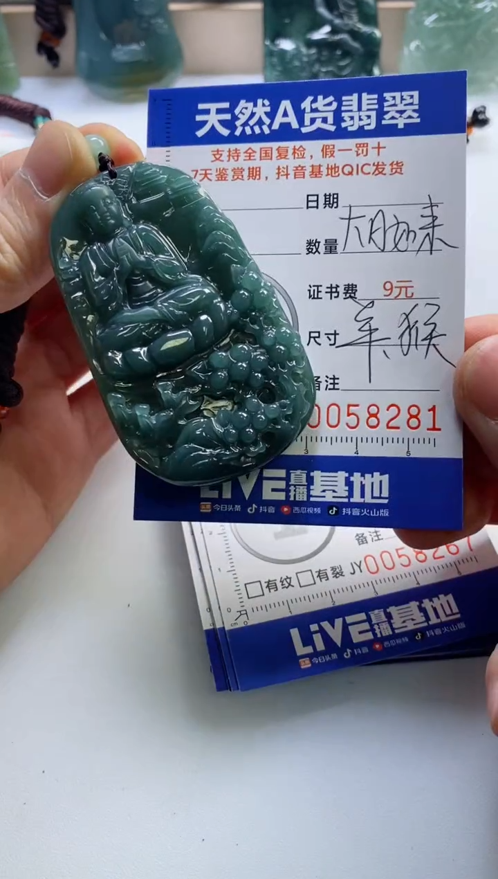 【闪购商品】翡翠挂件未镶嵌              