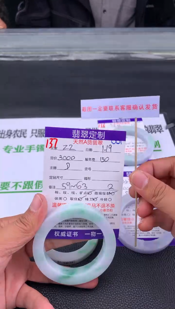 【闪购商品】定制翡翠未镶嵌137#手镯定制链接