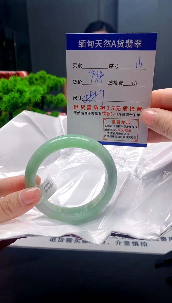 未镶嵌手镯翡翠16缅甸天然A货翡翠需包容瑕疵，介意慎拍