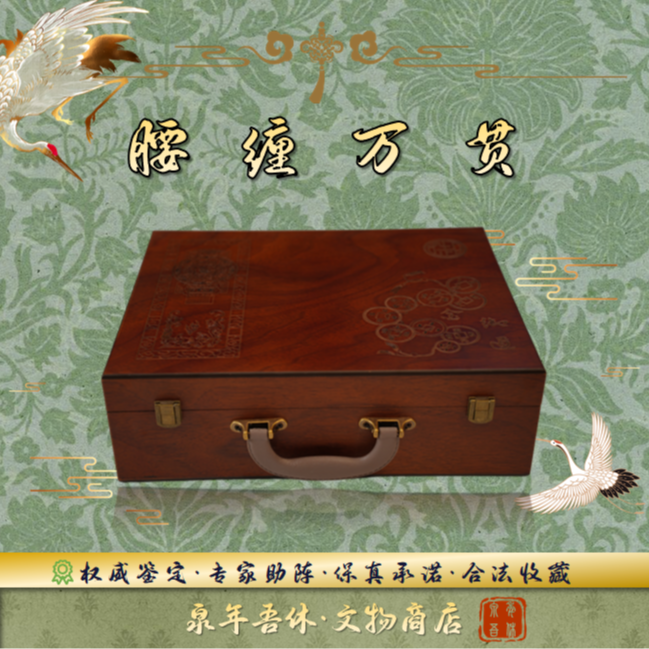 【腰缠万贯】100枚宋代钱币/鉴定真品