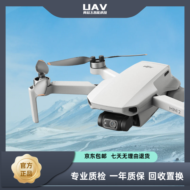 95新 DJI/大疆 Mini 2 无人机迷你航拍练手入门新手