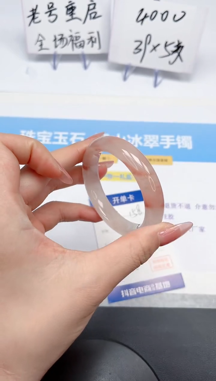 【闪购商品】石英质玉手镯未镶嵌158-52