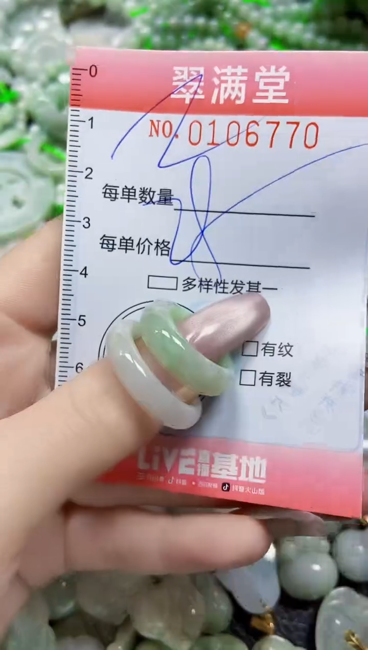 【闪购商品】翡翠颈饰未镶嵌闪购0106770