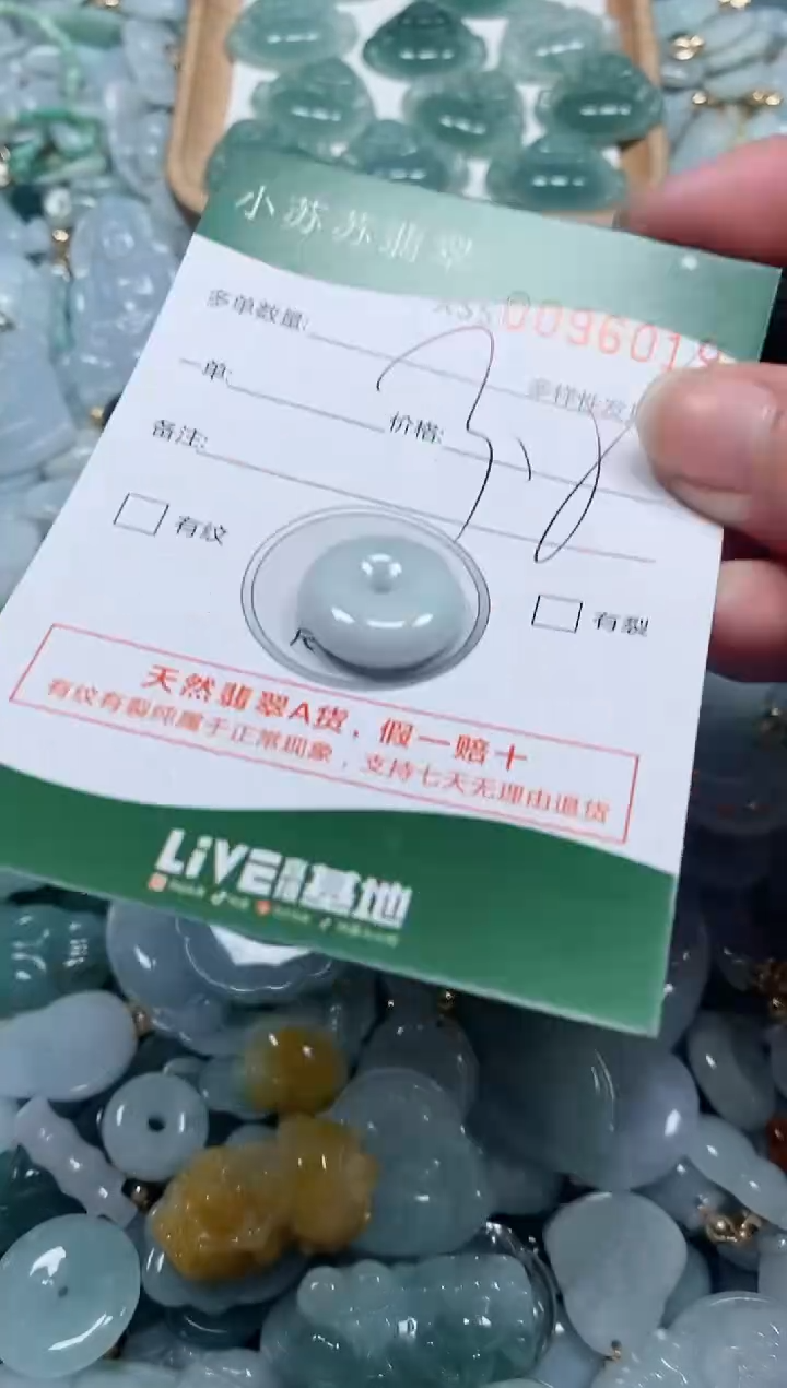 【闪购商品】翡翠颈饰未镶嵌闪购商品0096019