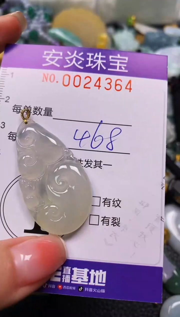 颈饰18K金镶嵌翡翠D****?闪购0024364