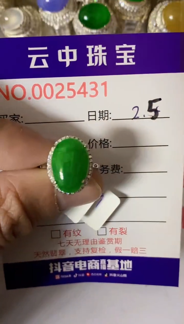 【闪购商品】翡翠戒指银S925镶嵌/5431