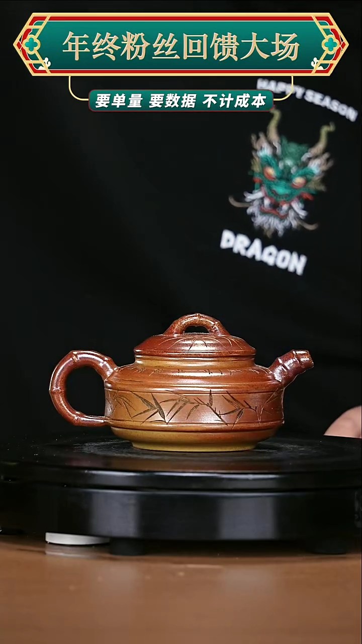 【闪购商品】宜兴原矿高端紫砂170