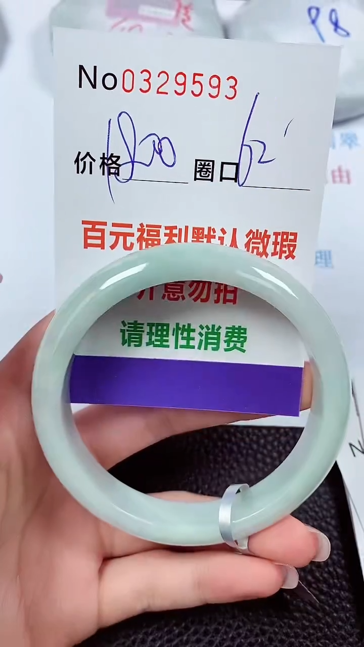 【闪购商品】翡翠手镯未镶嵌00329593