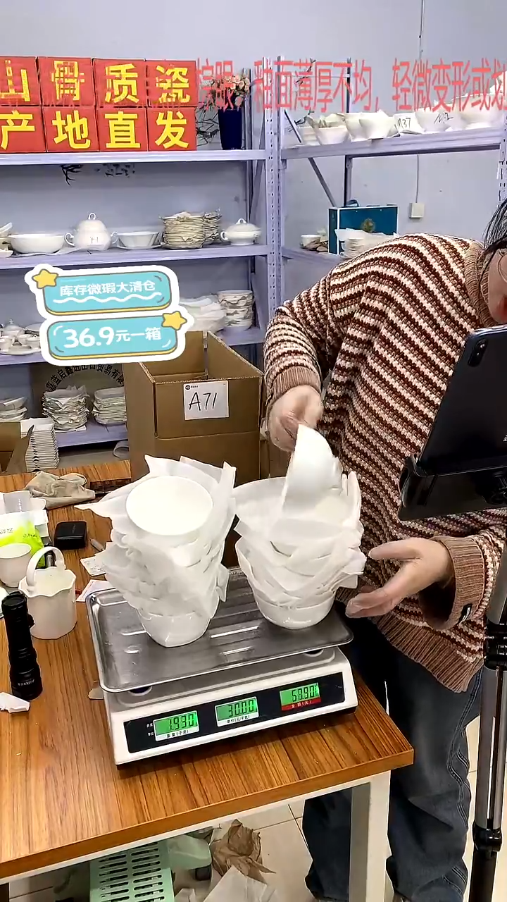 骨瓷嘉蓝骨质瓷******A71号箱微瑕福利