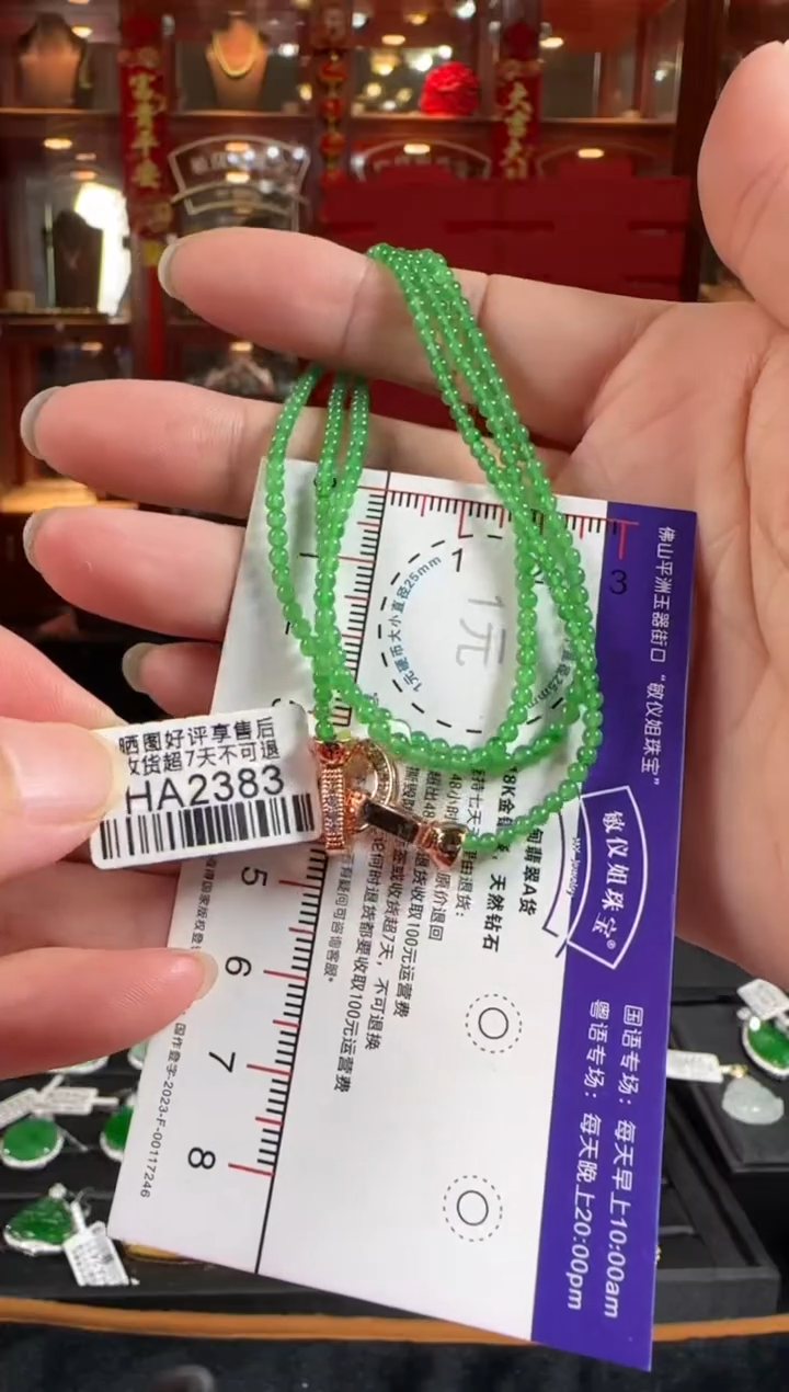 翡翠未镶嵌颈饰HA2383小米珠项串卡2.5-3