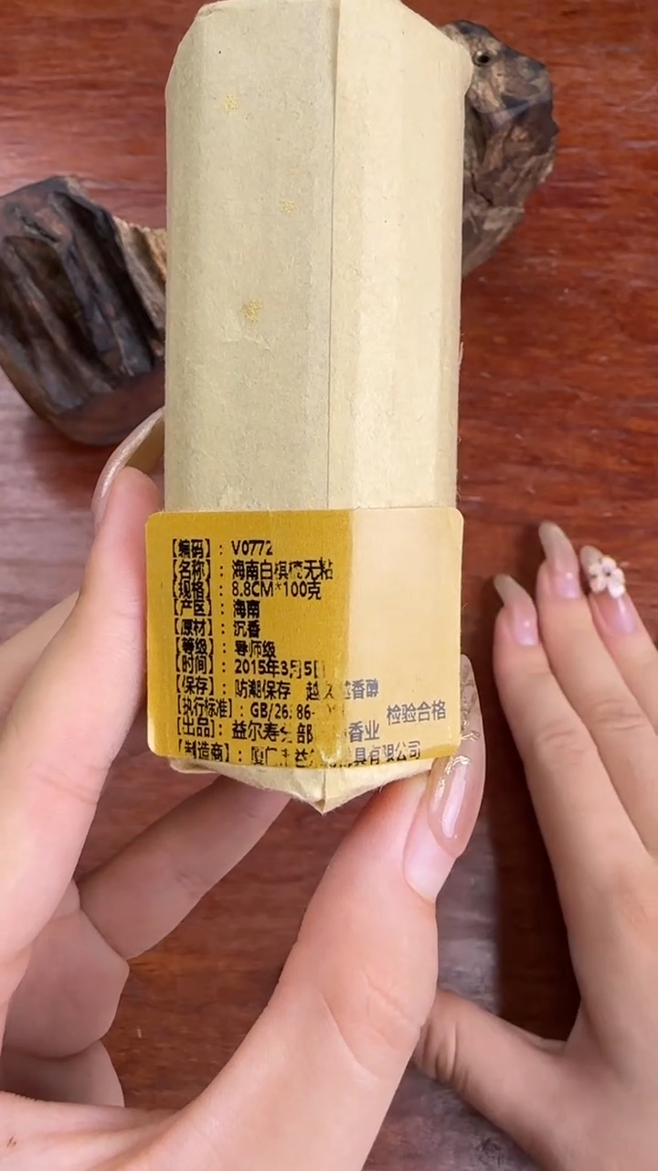 线香44号 V0772 海南白棋 无粘 100克