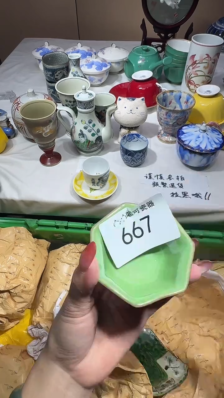 瓷片用****3可瓷器 闪购类型 定向 用户58726