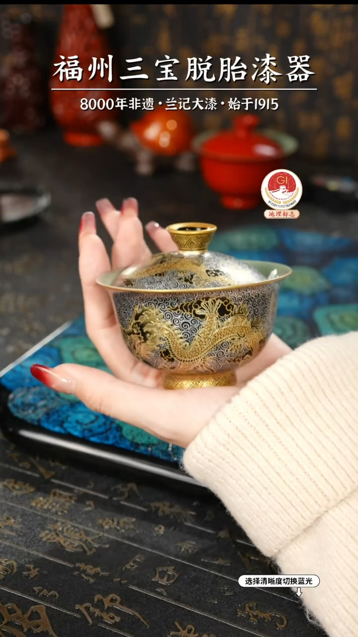 【闪购商品】大漆漆器 金龙盖碗