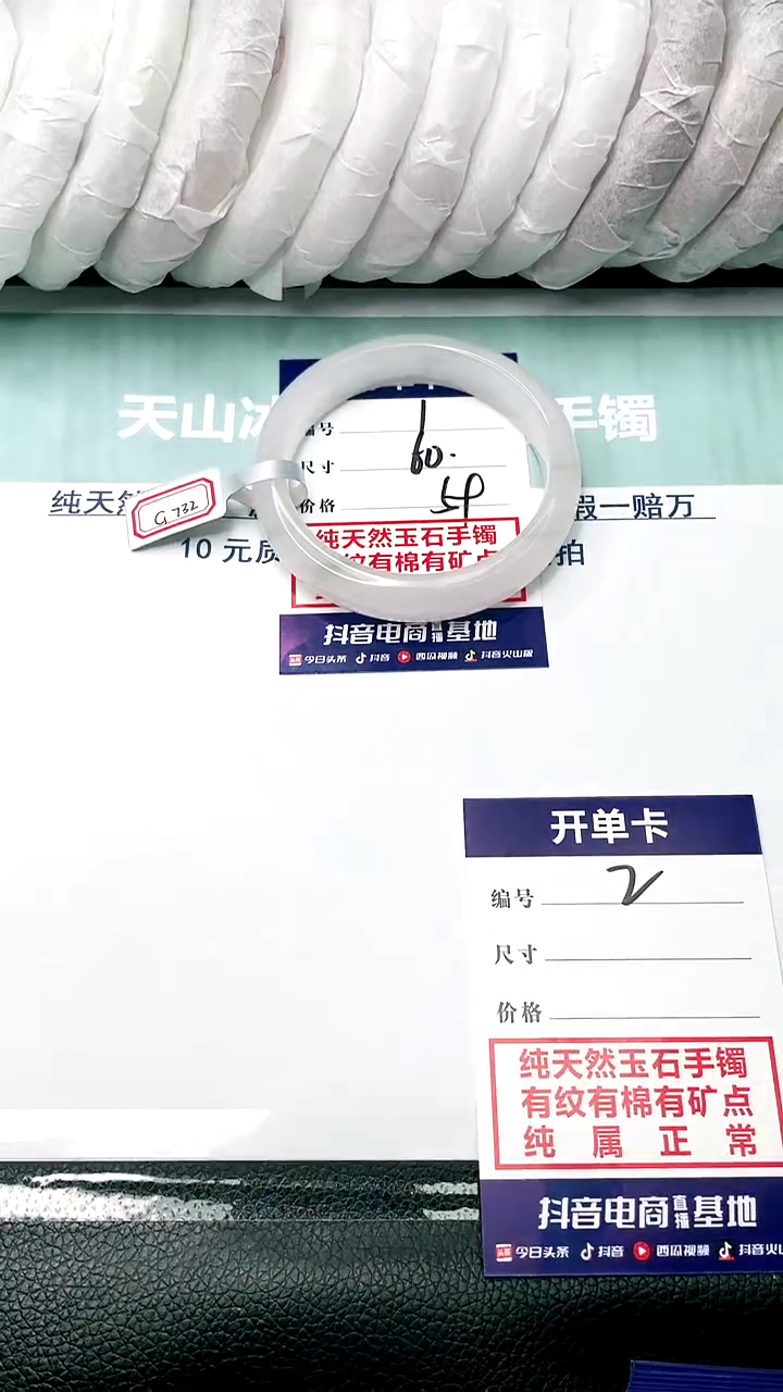 【闪购商品】石英质玉手镯未镶嵌60-1