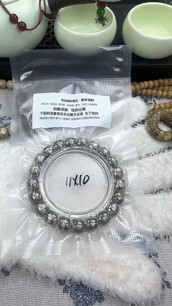 【闪购商品】星月菩提吊坠47石玉料糯冰单圈11×10高透精工福利