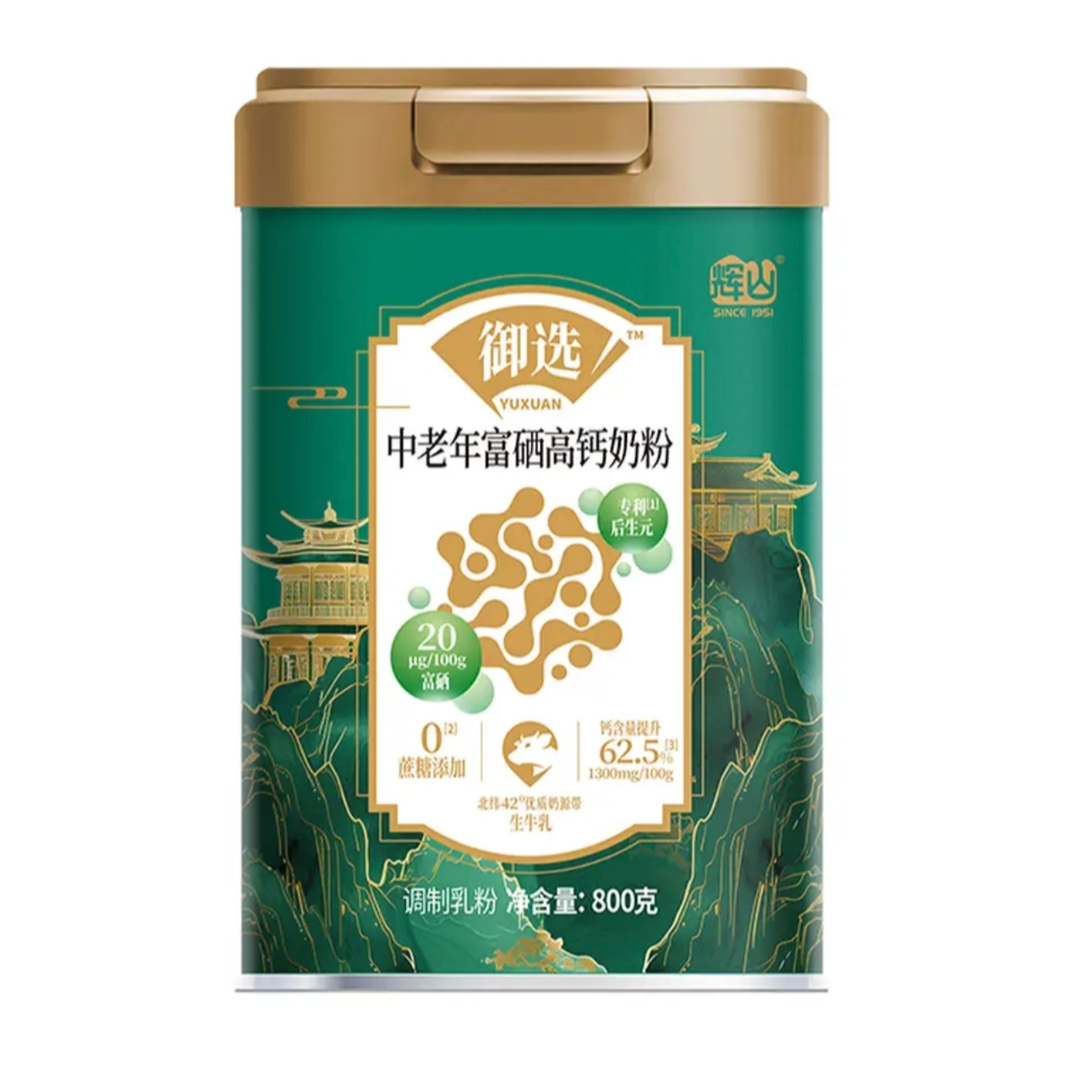 中老年高钙奶粉【御选中老年奶粉】60岁中老年奶粉补钙提高免疫力