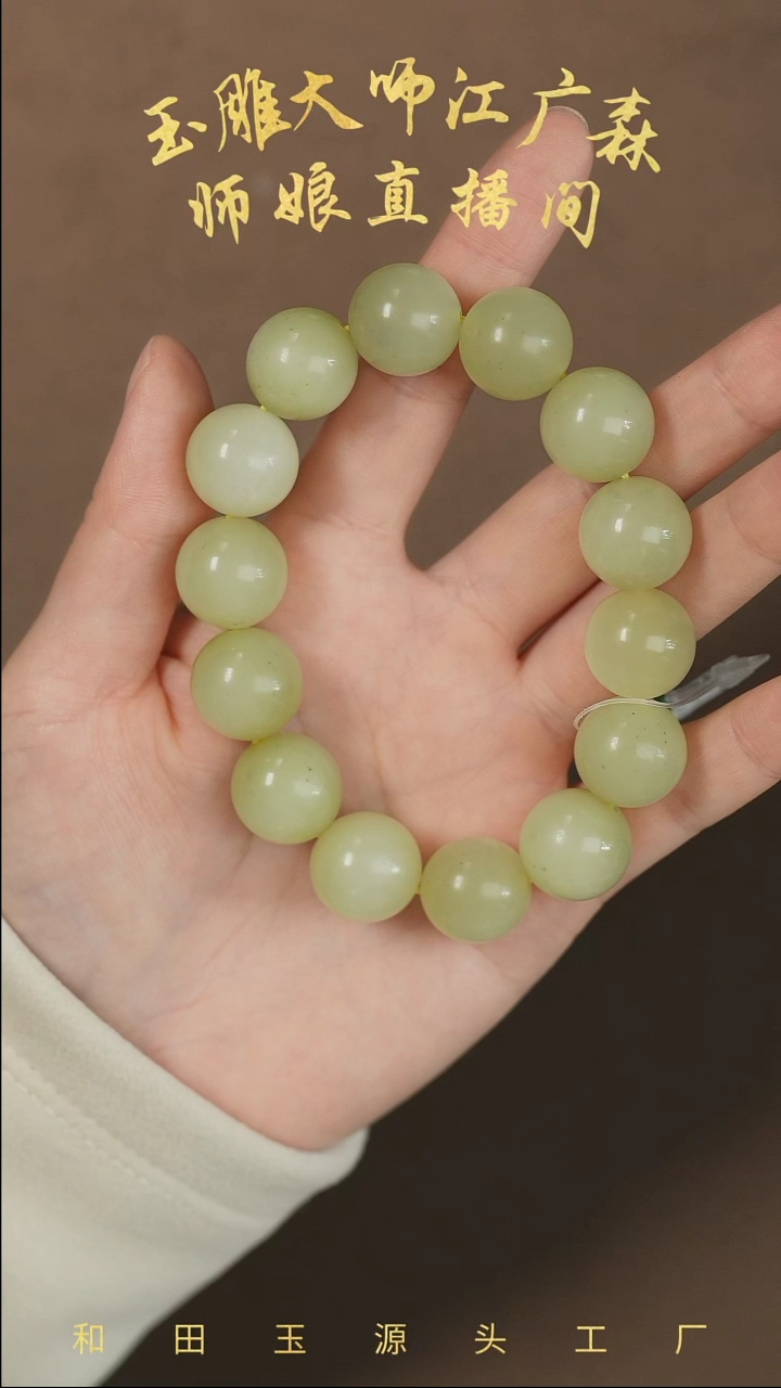 【闪购商品】和田玉手串未镶嵌c73