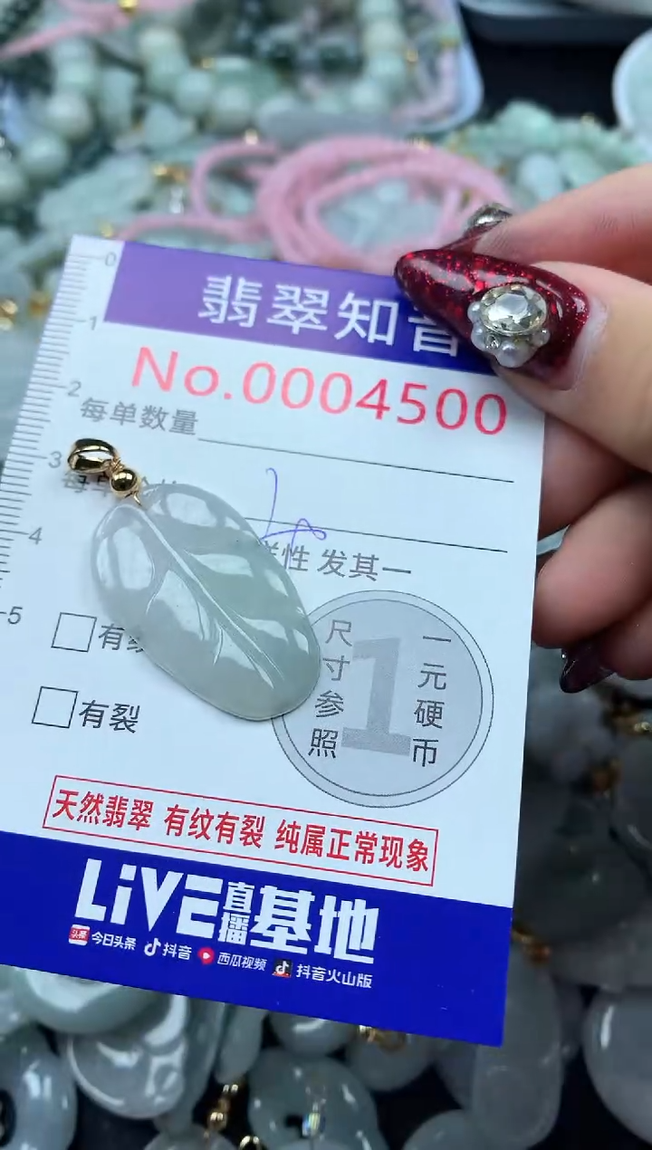 吊坠(不含链)未镶嵌翡翠4500