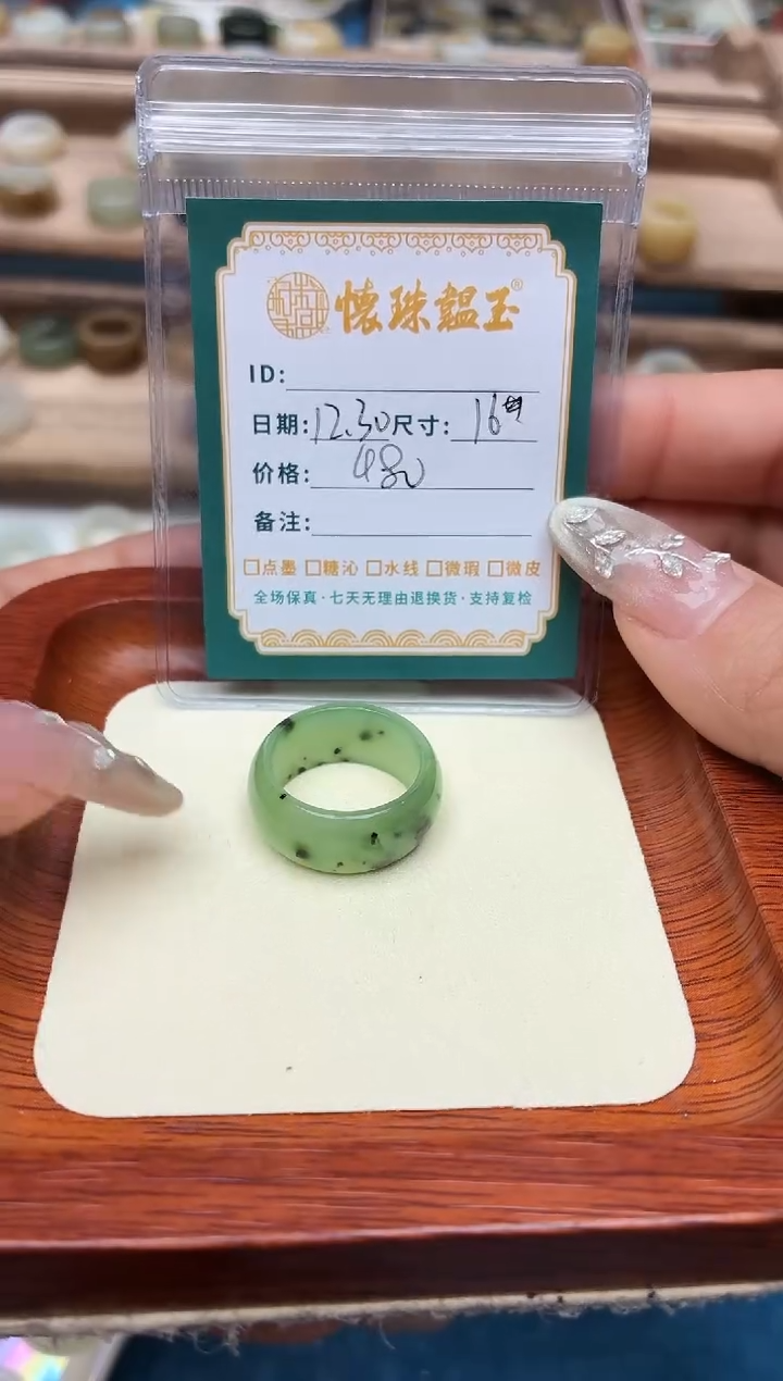未镶嵌戒圈和田玉小**?16号