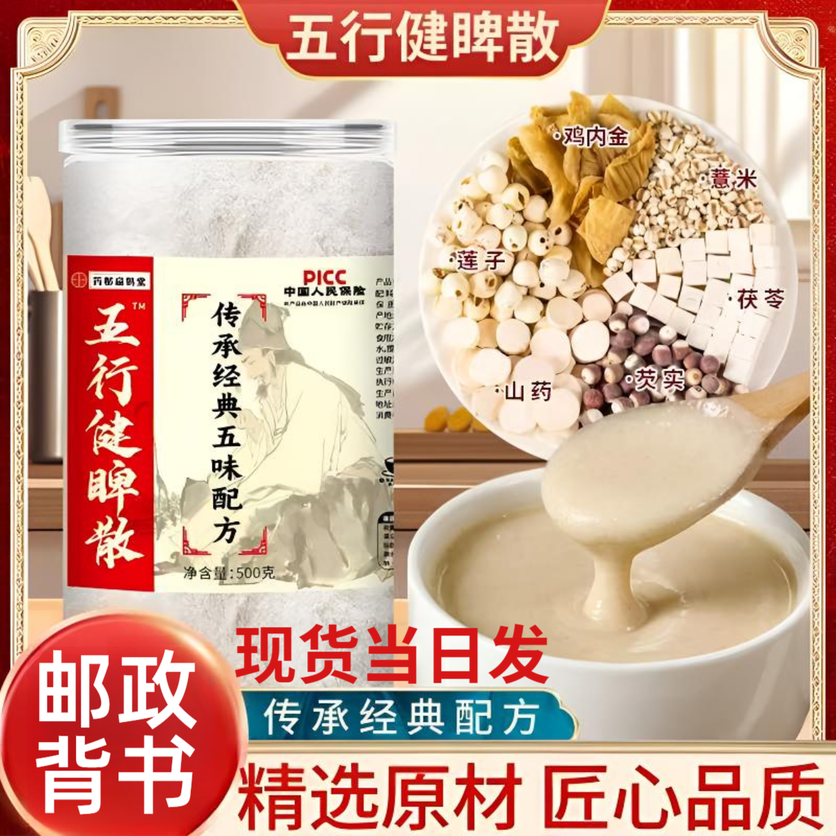 五行健脾散正品升级鸡内金食养冲泡代餐粉即食即冲饮