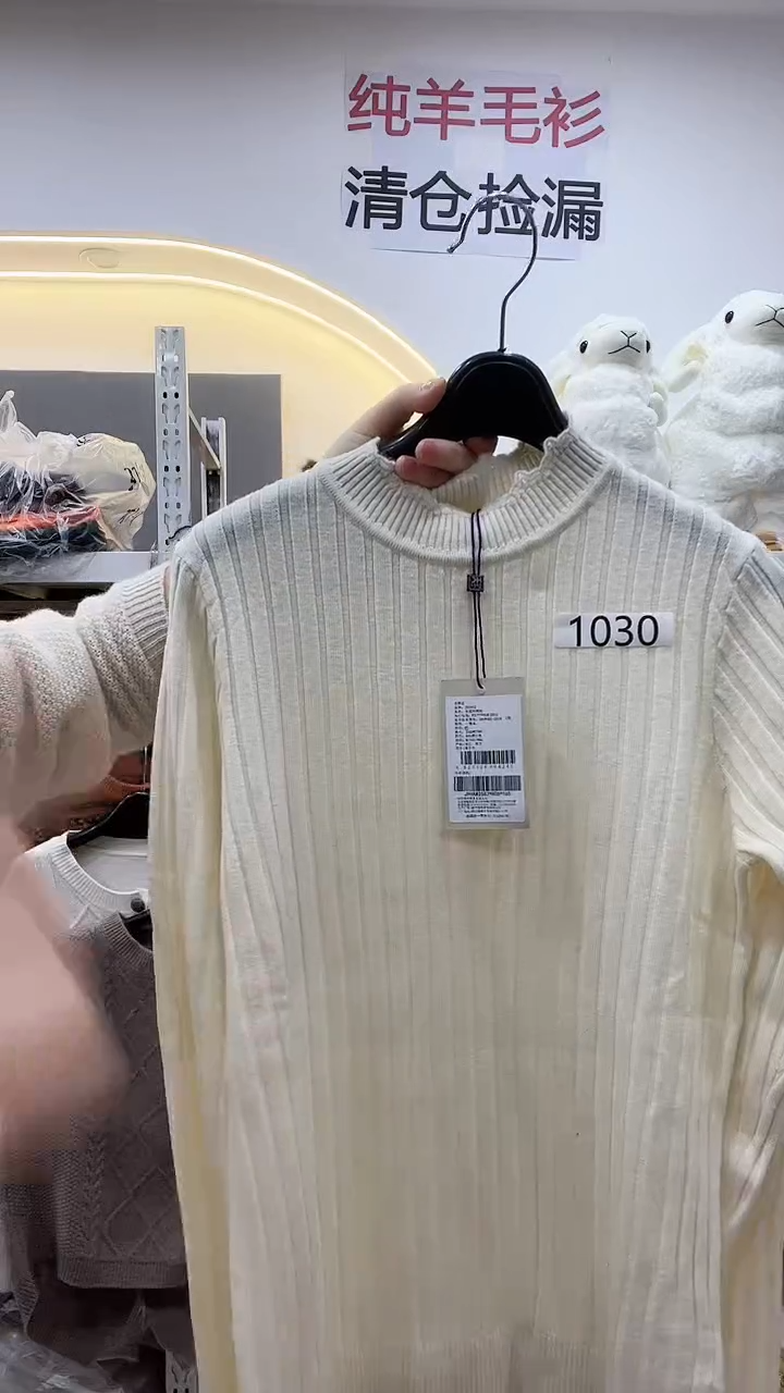 1030/羊毛衫100-120斤