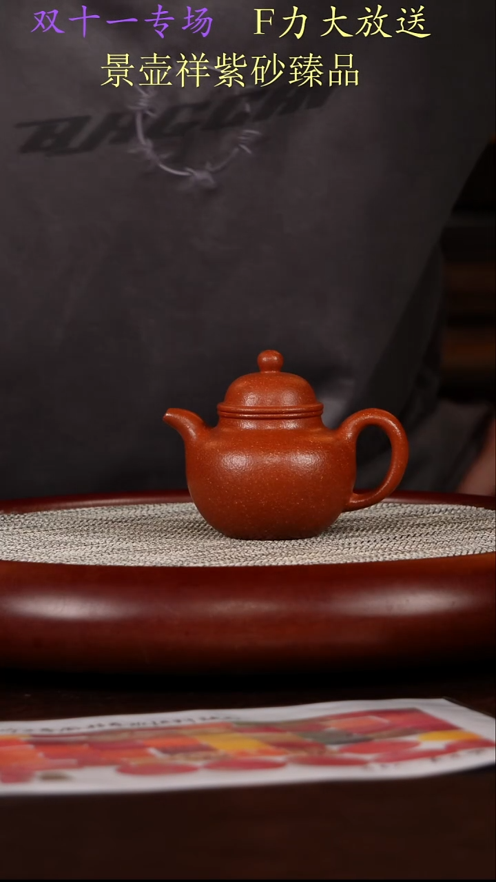 茶壶紫砂沉香降坡  掇球