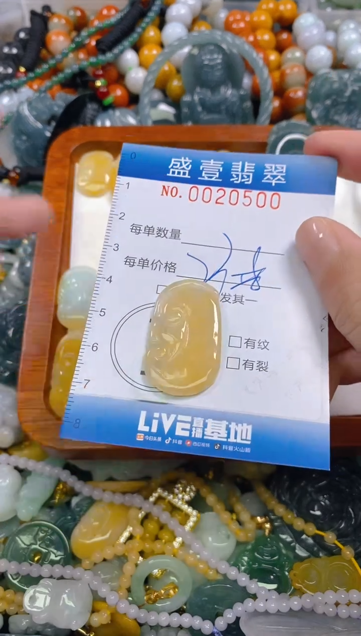 颈饰未镶嵌翡翠闪购0020500