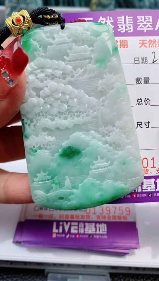 【闪购商品】翡翠颈饰未镶嵌           