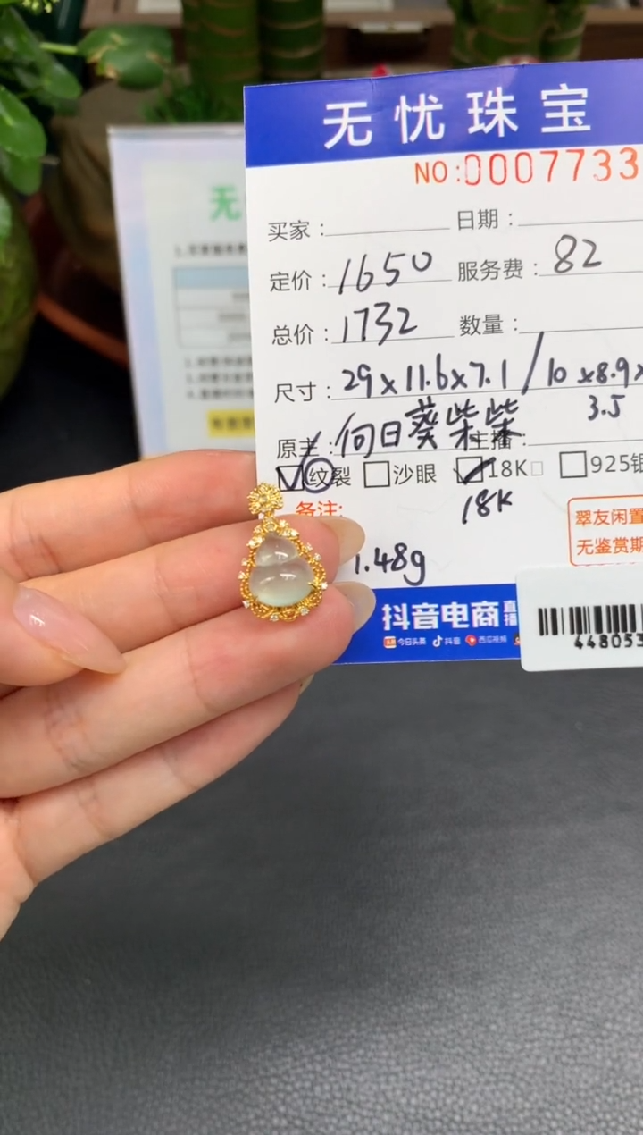 18K金镶嵌定制翡翠不****啊A346