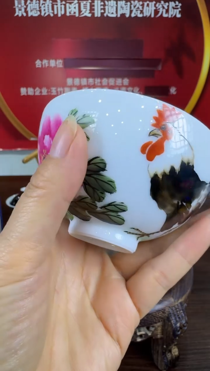 瓷012函夏非遗张同zt牡丹公鸡富贵吉祥主人杯