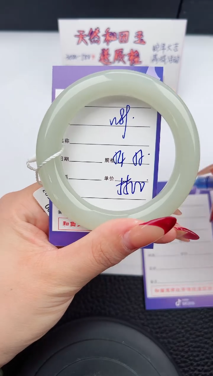 【闪购商品】和田玉手镯未镶嵌89微色差T8