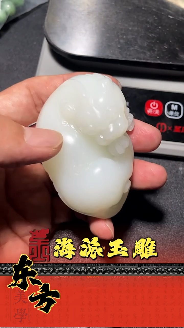和田玉未镶嵌挂件风* 