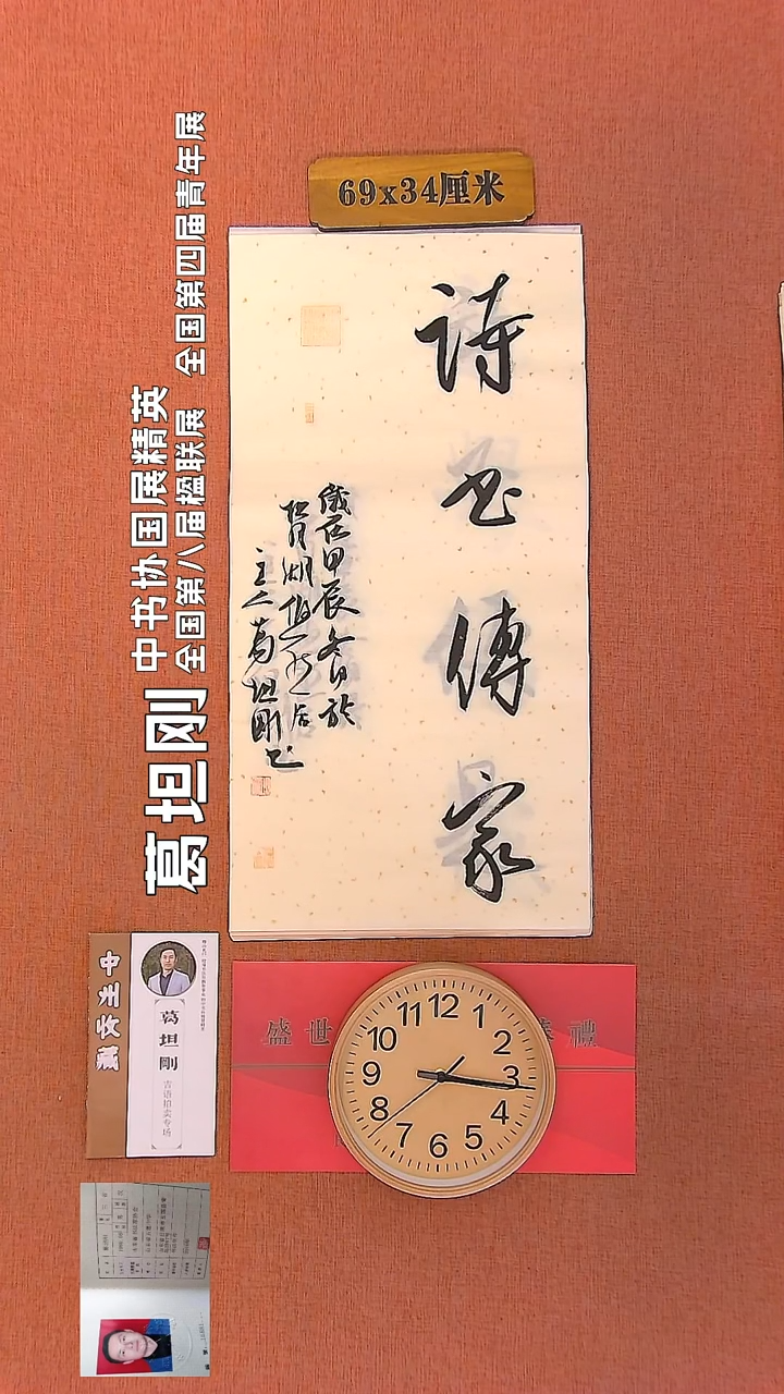 【闪购商品】书法87         葛坦刚书法作品