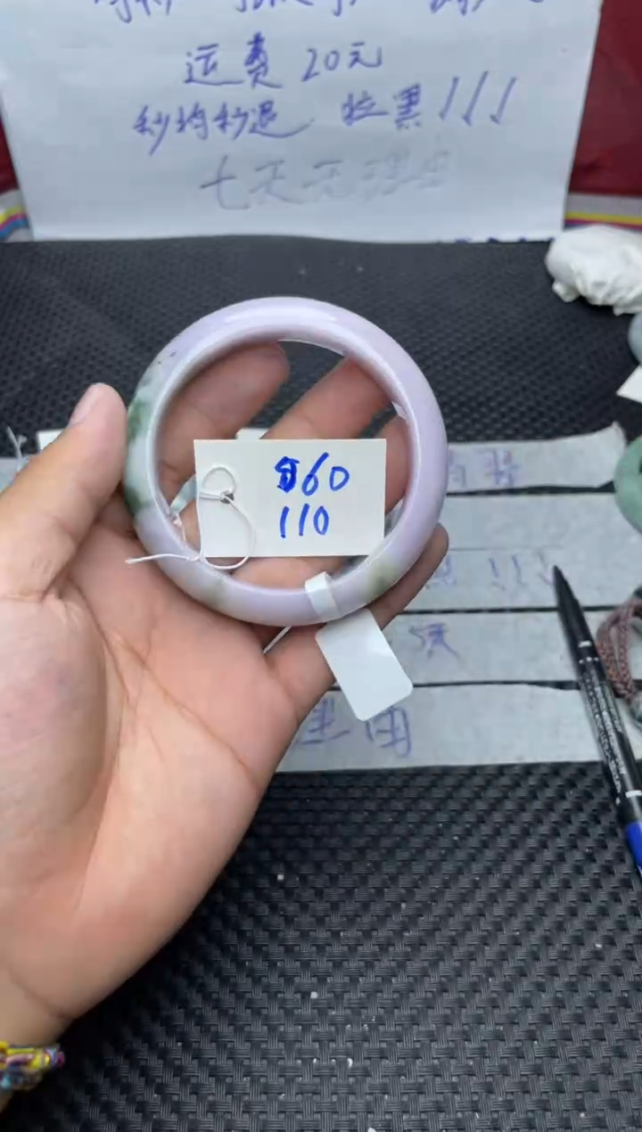 未镶嵌手镯翡翠豆*110