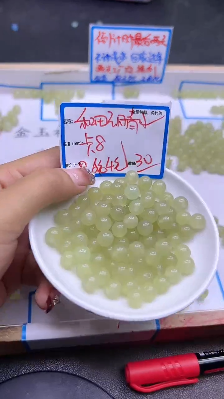 【闪购商品】和田玉散珠未镶嵌晴水Y1031 8MM 30颗