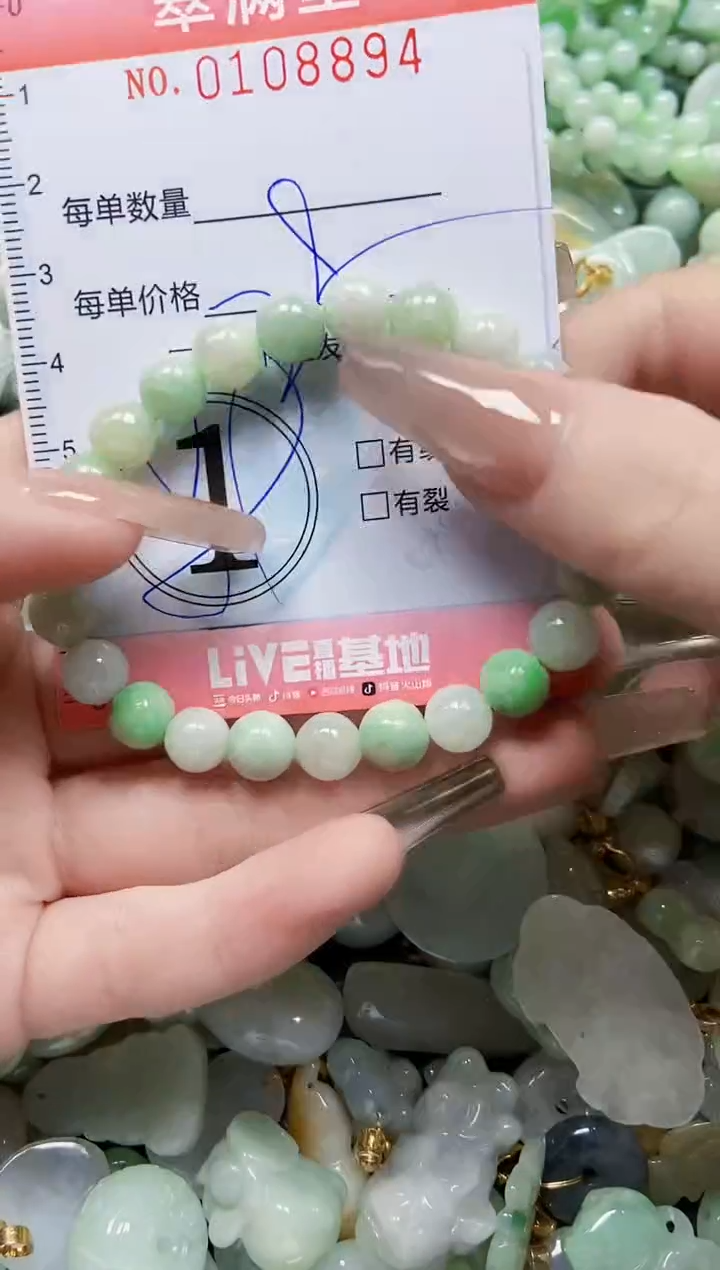 【闪购商品】翡翠颈饰未镶嵌闪购0108894
