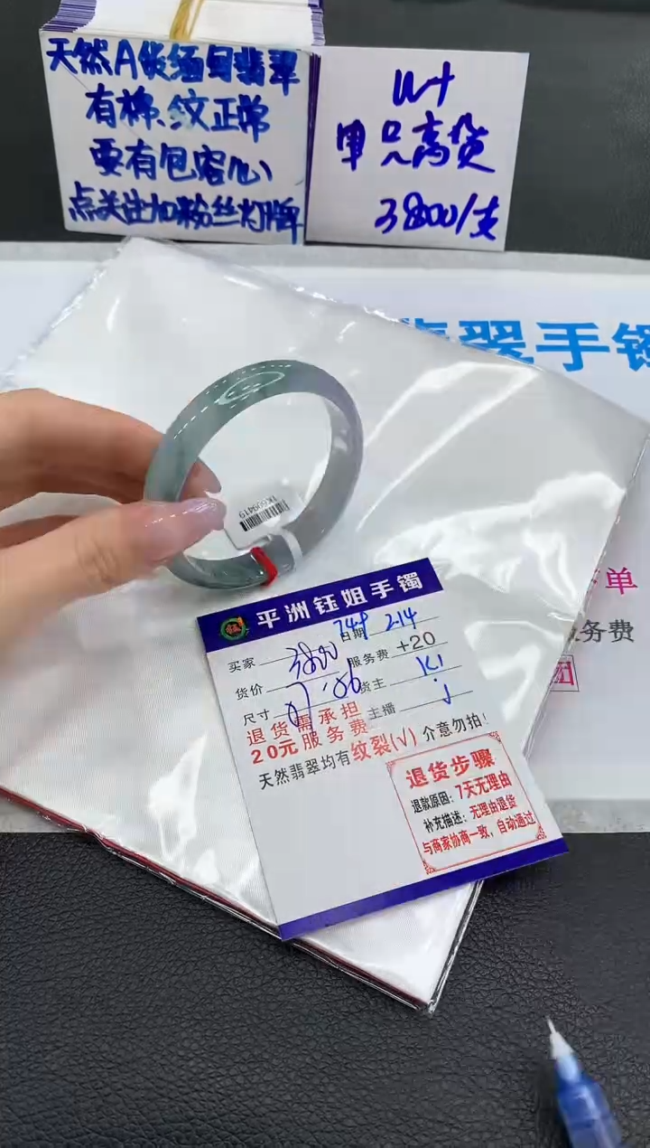 【闪购商品】翡翠手镯未镶嵌11111111111