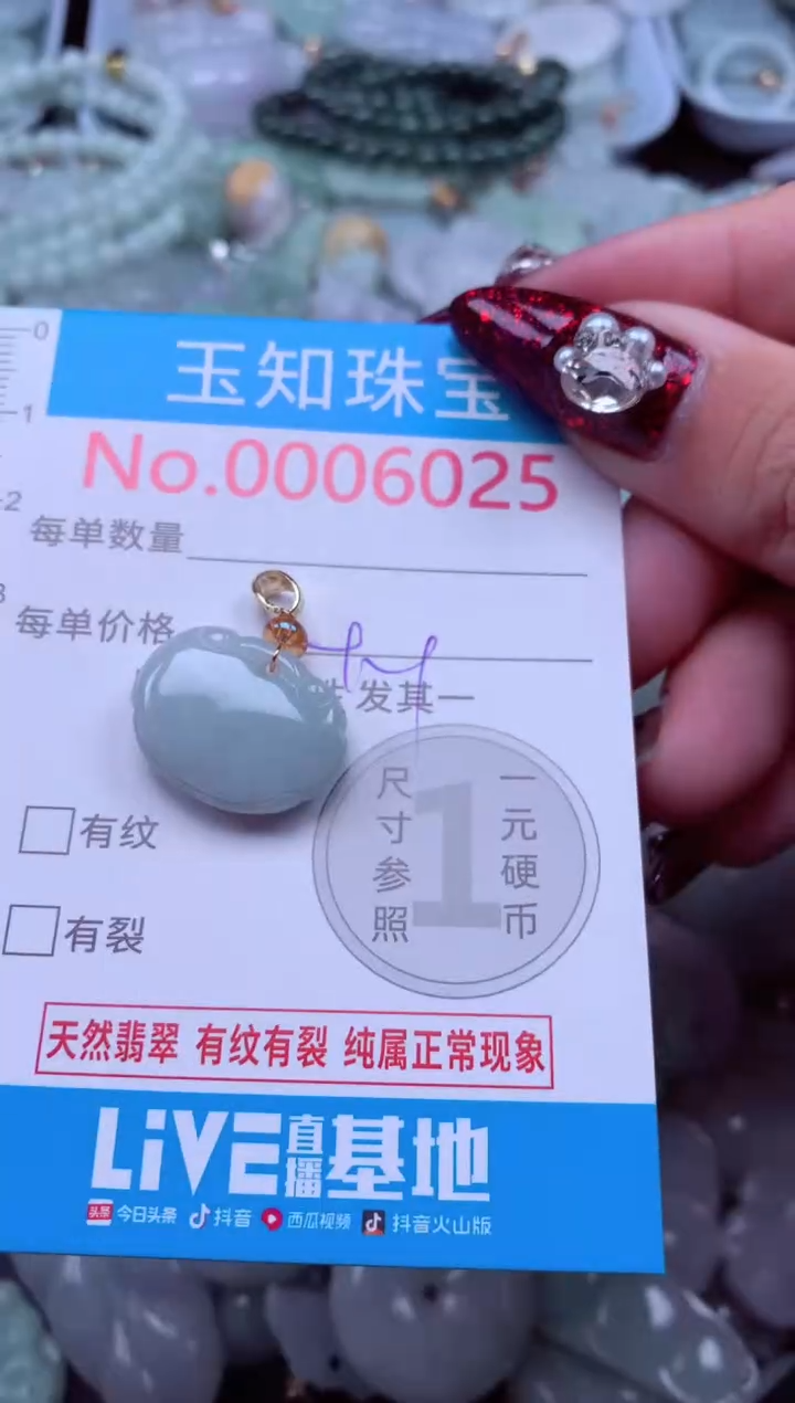 吊坠(不含链)未镶嵌翡翠6025