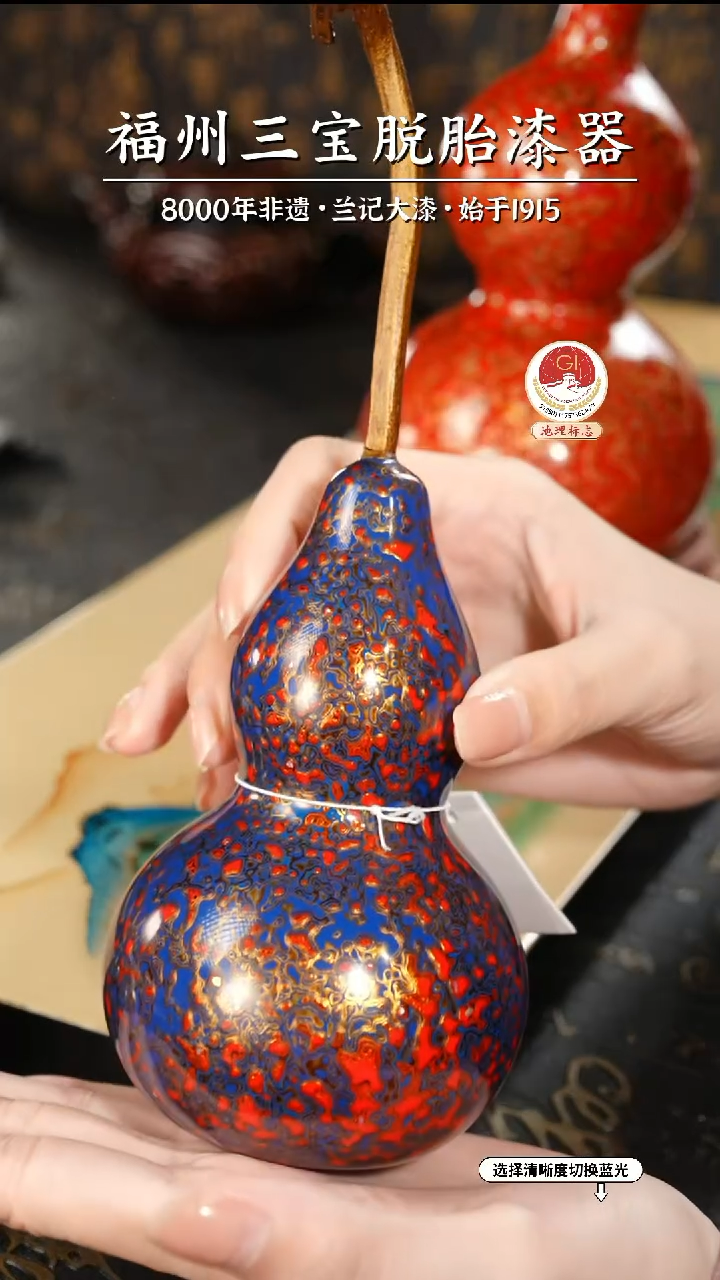 【闪购商品】大漆漆器 红蓝金中葫芦