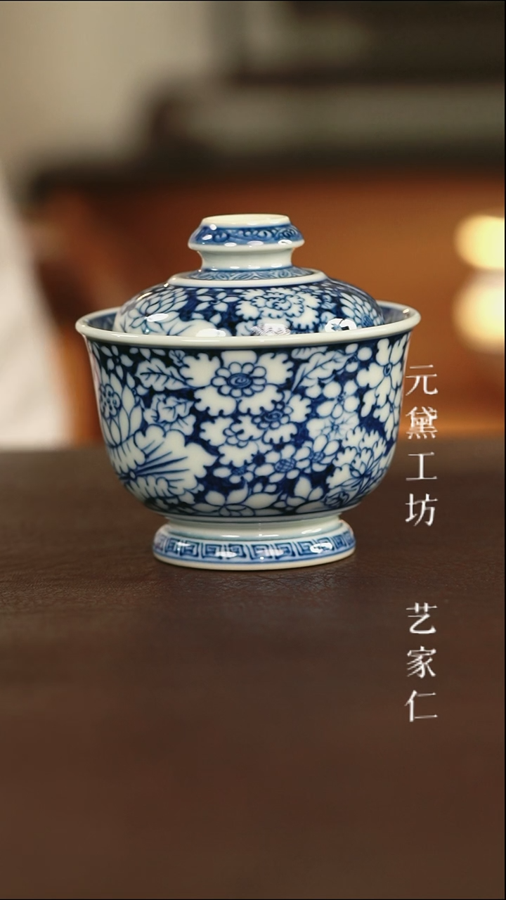 元黛工坊万花盖碗