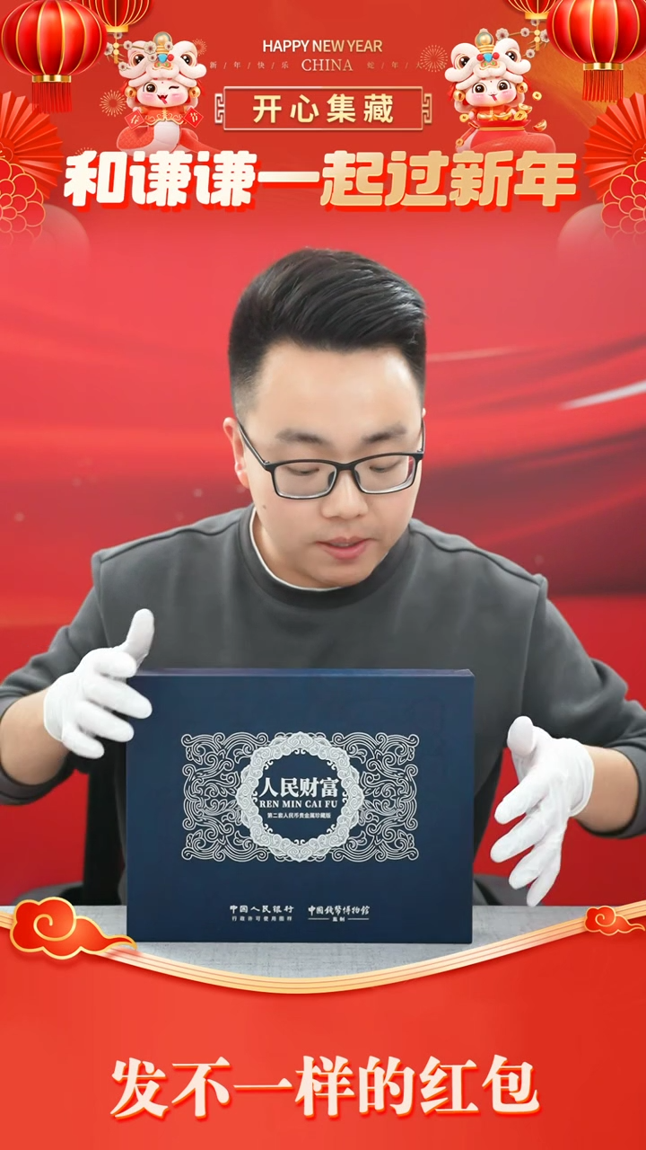 【闪购商品】第二套银版谦谦专属