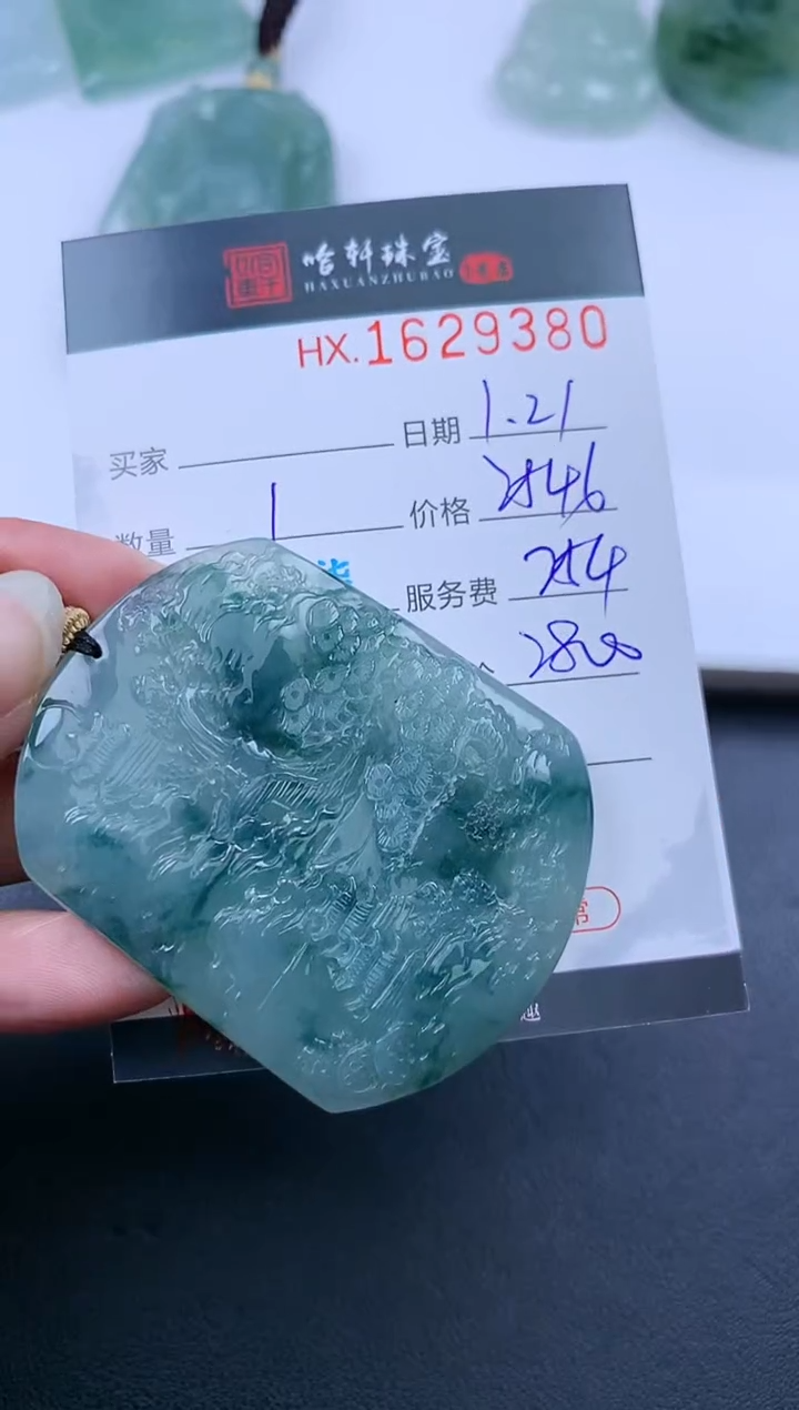 【闪购商品】翡翠挂件未镶嵌哈轩 山水牌1