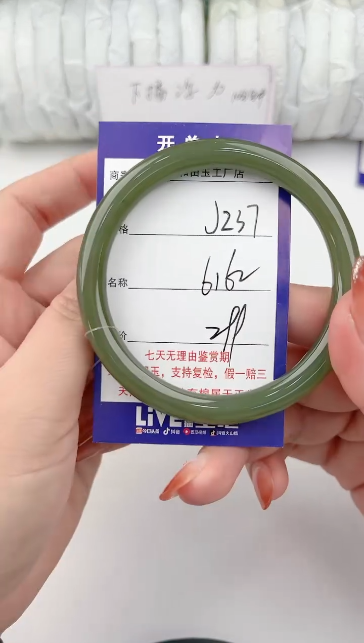 【闪购商品】和田玉手镯未镶嵌237颜色微差无瑕