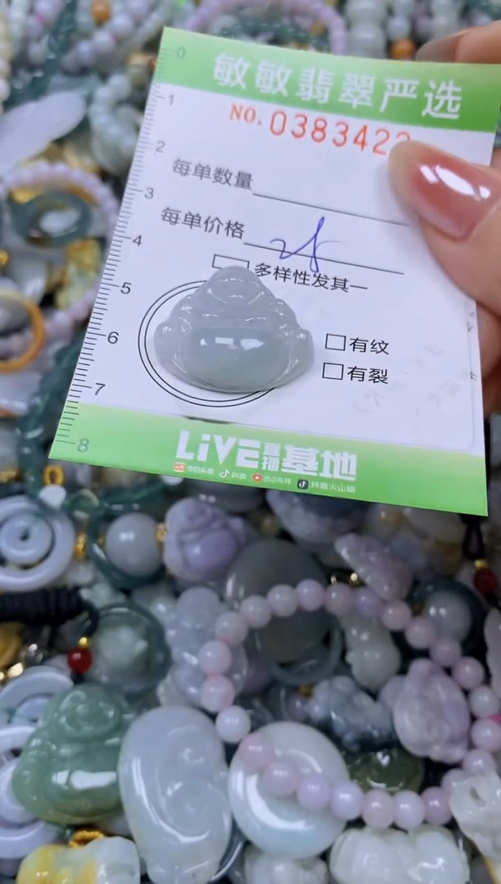 颈饰未镶嵌翡翠闪购0383422