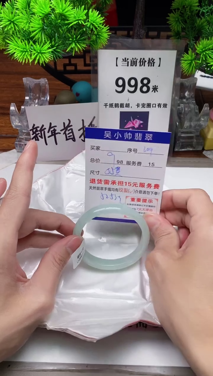【闪购商品】翡翠手镯未镶嵌109缅甸天然A货翡翠