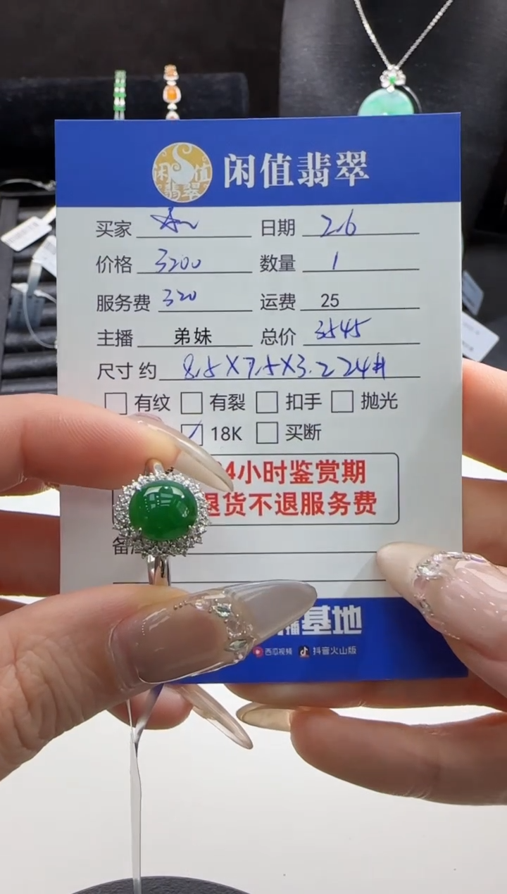 【闪购商品】翡翠戒指18K金镶嵌翡翠戒指