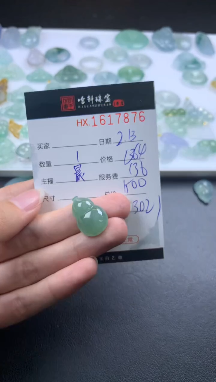 【闪购商品】翡翠挂件未镶嵌哈轩 挂件1