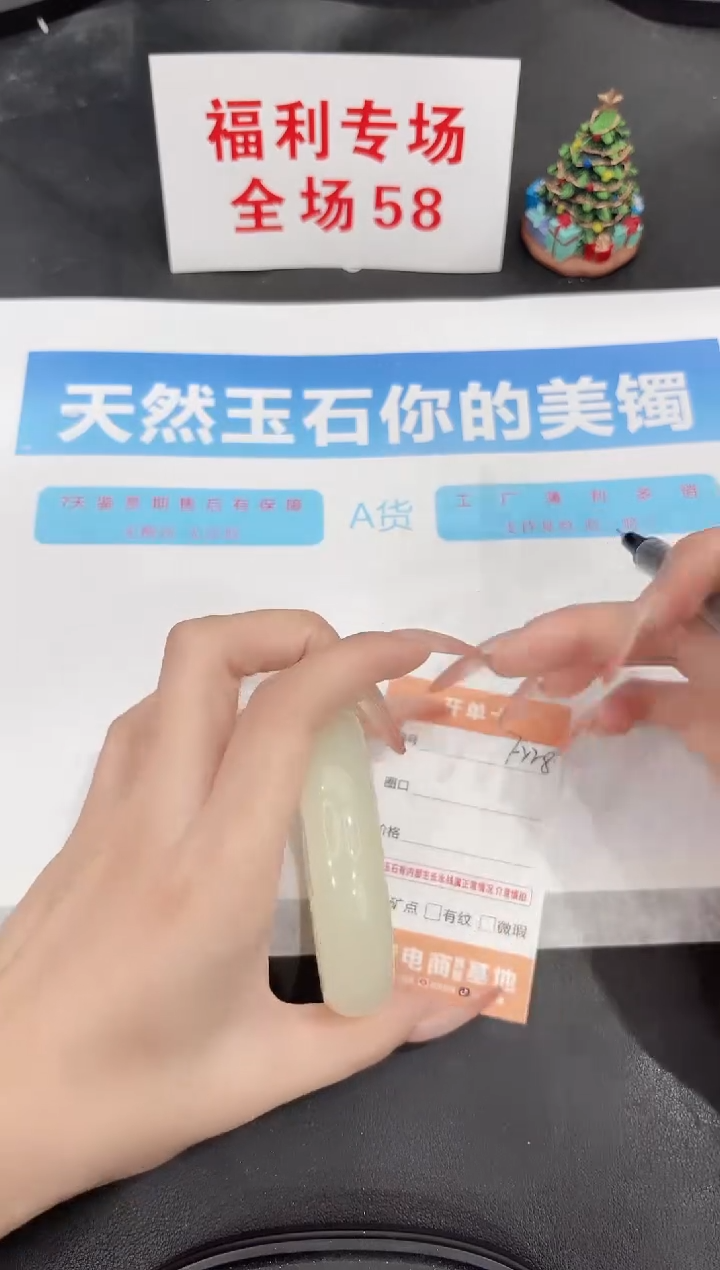 未镶嵌手镯石英质玉F228-60.8