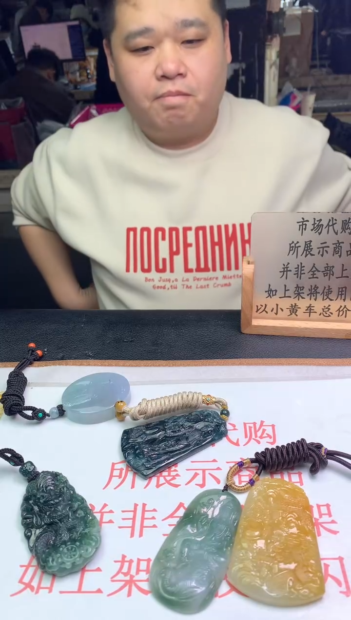 【闪购商品】定制翡翠未镶嵌32133232132