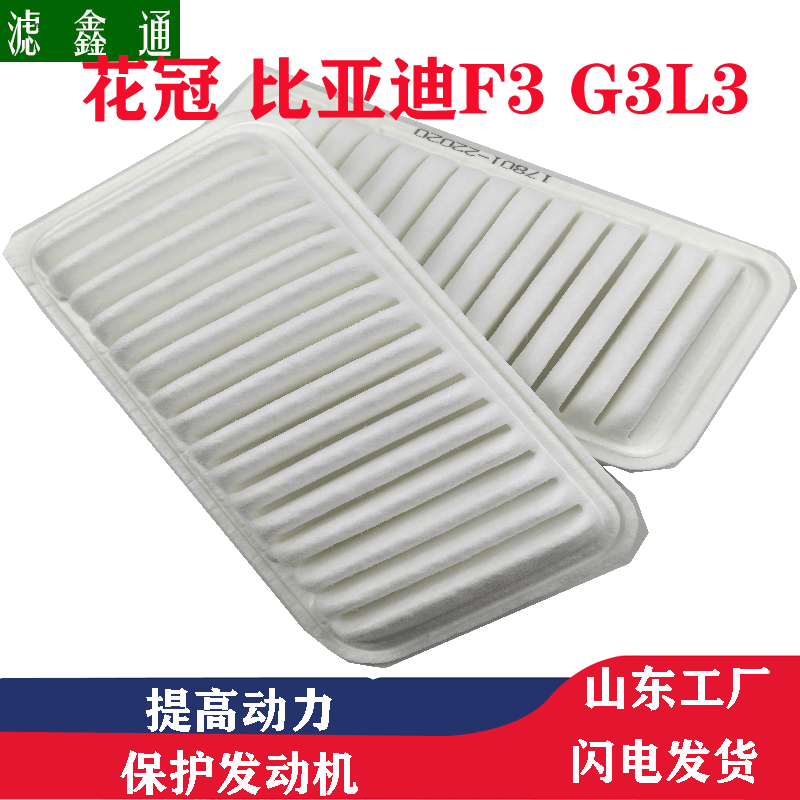 丰田花冠比亚迪F3L3G3吉利帝豪EC7新远景发动机空气滤芯